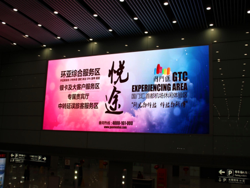 首都機(jī)場(chǎng)T3、室內(nèi)全彩P4（3）.jpg