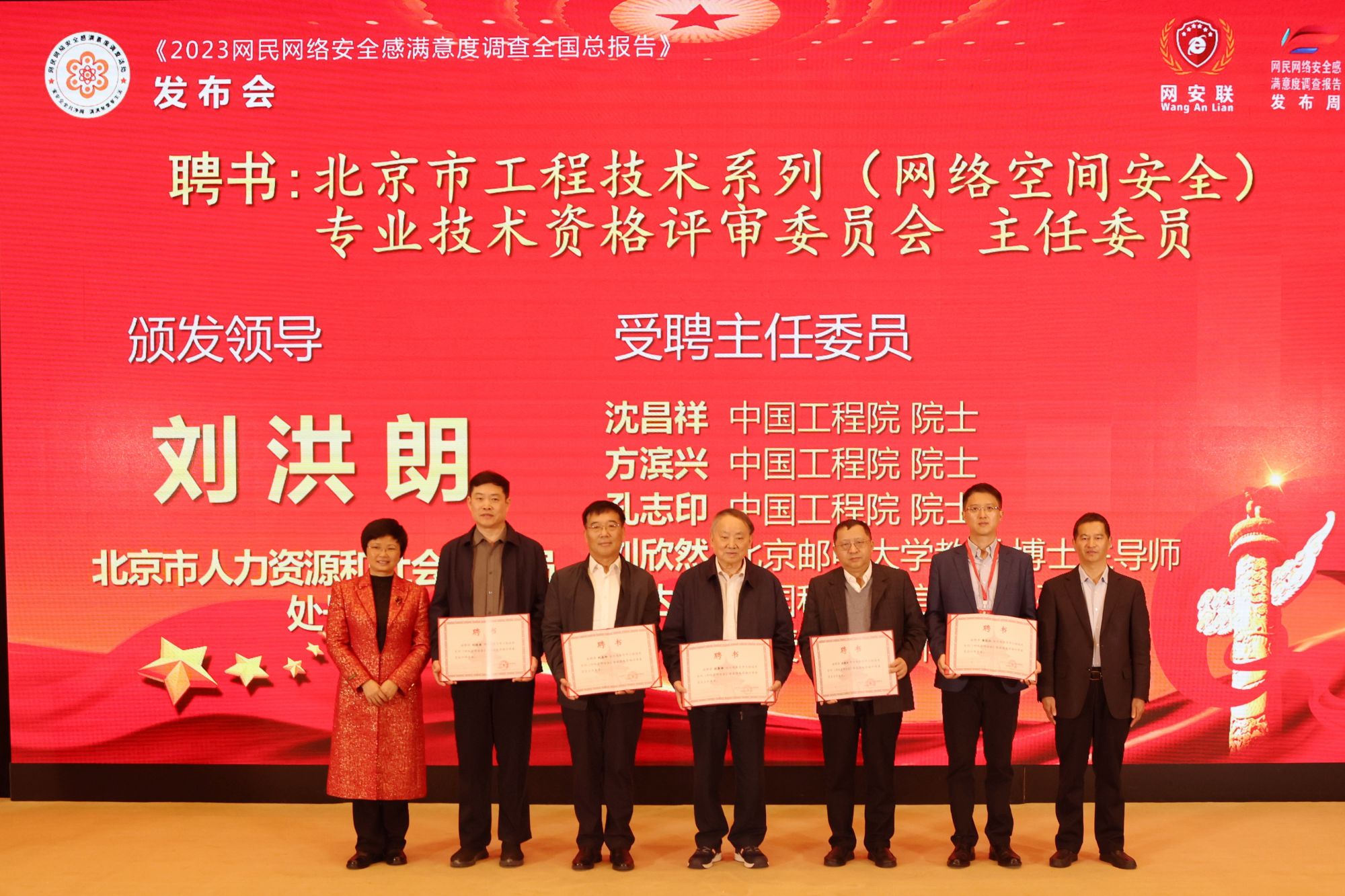 北京市新增網絡空間安全職稱評審專業 賦能數字時代，共筑安全防線