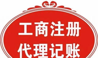 長(zhǎng)沙各區(qū)一站式企業(yè)服務(wù) 工商注冊(cè)688元起，代理記賬首月免費(fèi)，廣告制作全面助力創(chuàng)業(yè)