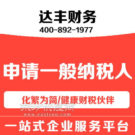 代理記賬服務(wù)費(fèi)用解析與達(dá)豐財(cái)務(wù)在線(xiàn)咨詢(xún)優(yōu)勢(shì)