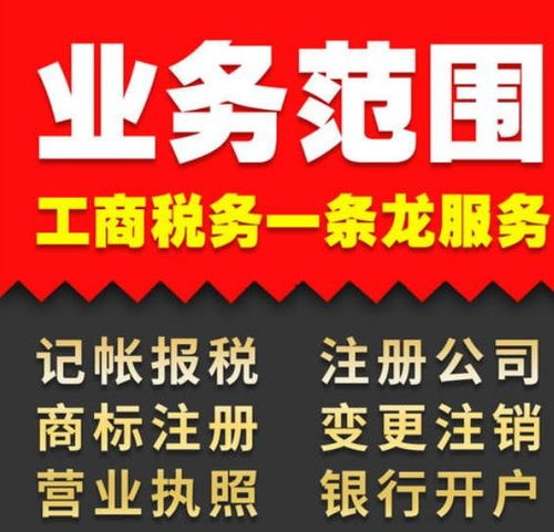 朝陽(yáng)區(qū)公司不經(jīng)營(yíng)注銷(xiāo)代理服務(wù) 專(zhuān)業(yè)高效，加急辦理